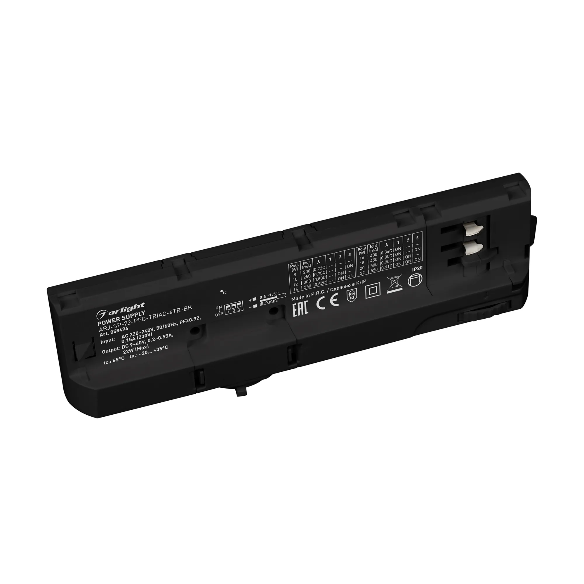 Блок питания для трековых систем ARJ-SP-22-PFC-TRIAC-4TR-BK (22W, 9-40V, 0.2-0.55A) (Arlight, IP20 Пластик, 5 лет) - изображение товара
